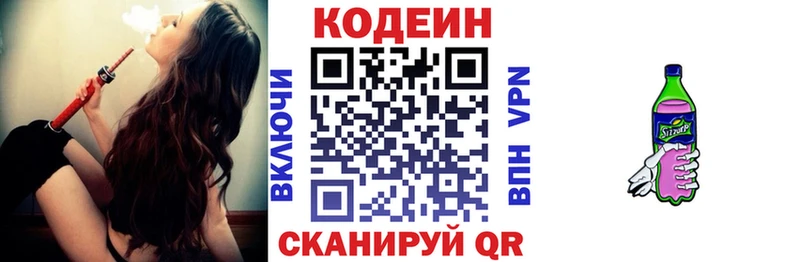Codein Purple Drank сколько стоит Котово
