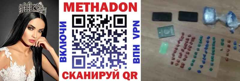 Метадон белоснежный  Котово 